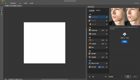 Photoshop Mac 2023 Neural Filters 神经滤镜不能用?