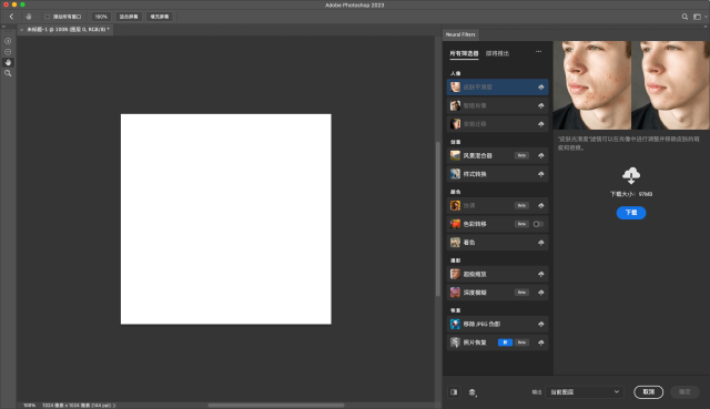 Photoshop Mac 2023 Neural Filters 神经滤镜不能用?