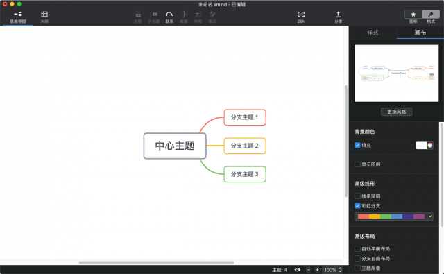 XMind 2025 for Mac：思维可视化的新一代生产力工具