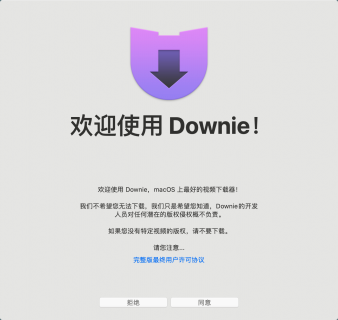 Downie 4.10.3 for Mac：全面解析这款高效视频下载工具