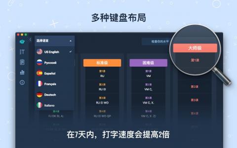 Master of Typing 15.17.3 for Mac:专业打字训练的全方位解决方案