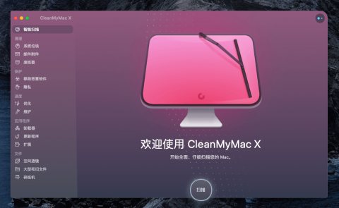 CleanMyMac X 4.15.6：Mac系统优化与清理的全能解决方案