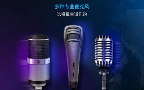 Pro Microphone 4.8.2 for Mac：专业录音与声音处理的终极解决方案