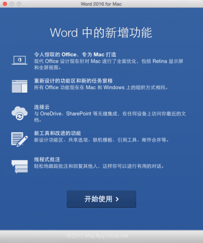 Office 2016 16.23 for Mac:功能演进与跨平台办公解决方案