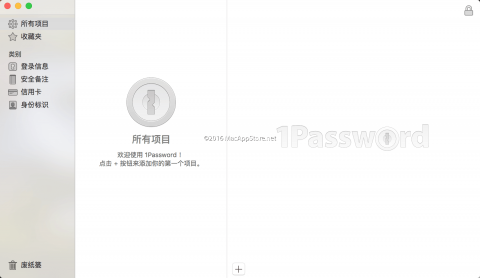 1Password 7.9.4 for Mac：安全与效率并重的密码管理解决方案