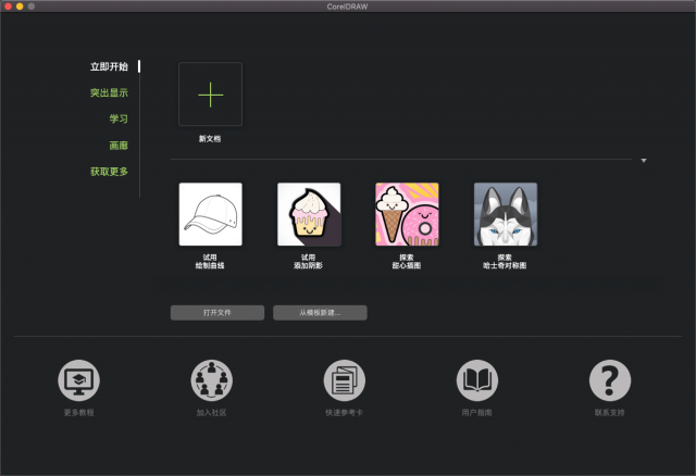CorelDRAW 2023 24.4.0.636 for Mac：专业矢量设计的全面革新