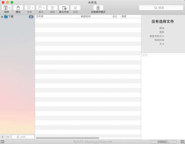 BetterZip 5.3.4 for Mac：全面解析Mac平台的高效压缩解压解决方案
