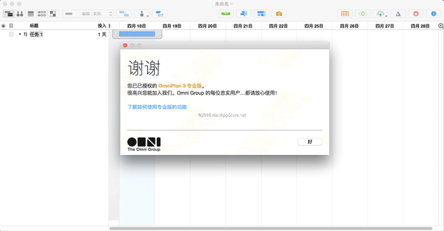 OmniPlan Pro 4.9.6 for Mac:专业项目管理的全面解决方案
