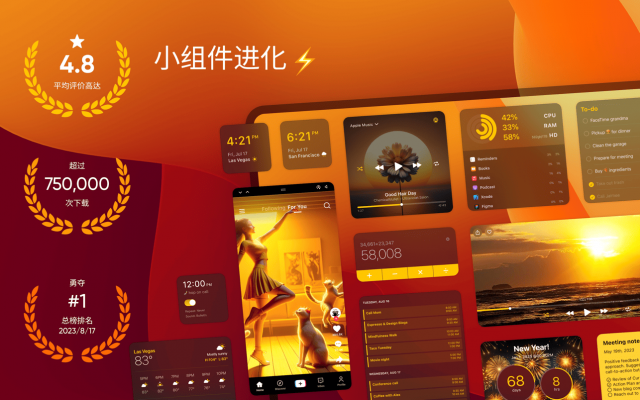 WidgetWall 3.12.3 for Mac:桌面效率与个性化的革新工具