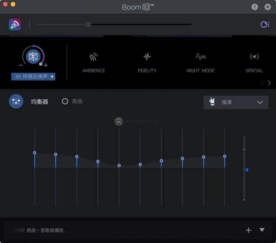 Boom 3D 2.2.6 for Mac:重塑沉浸式音频体验的专业音效增强工具