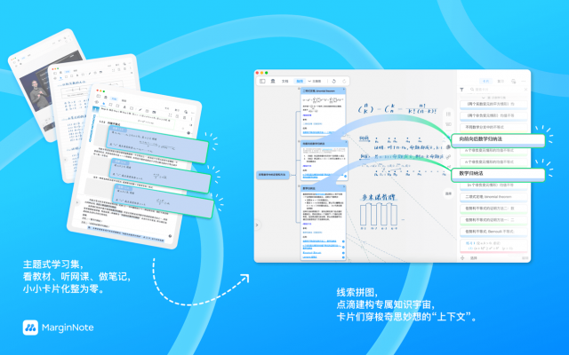 MarginNote 4.1.23:重塑知识管理的边界与效率