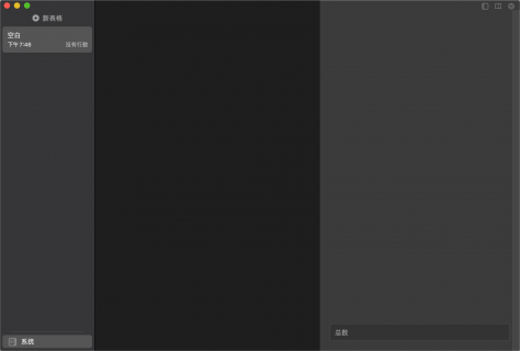 Soulver 3.14.4 for Mac：数字与文字共舞的智能计算伴侣
