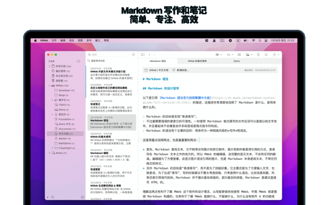 MWeb Pro 4.7.1 for Mac:专业Markdown写作与静态博客生成工具