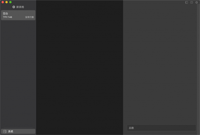 Soulver 3.14.4 for Mac:数字与文字共舞的智能计算伴侣