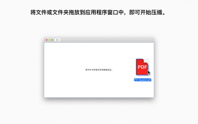 压缩之力:PDF Squeezer 4.5.5 深度解析