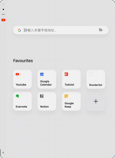 Slidepad 1.5.9 for Mac 带来分屏浏览与网页应用流畅管理体验