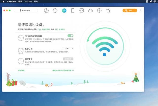 AnyTrans 8.9.13 for Mac 实现更便捷的跨设备数据管理体验