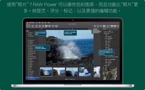 RAW Power 3.5.2 for Mac：Gentlemen Coders推出的专业RAW照片编辑应用
