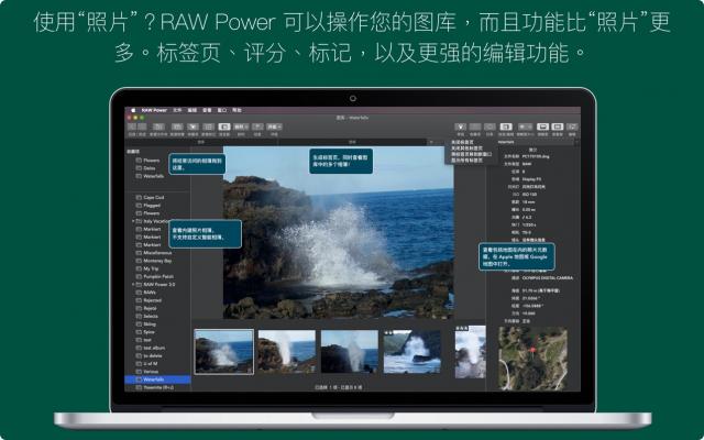 RAW Power 3.5.2 for Mac：Gentlemen Coders推出的专业RAW照片编辑应用