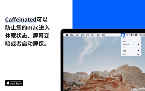 Caffeinated 3.0.0 for Mac:一款防止Mac进入睡眠状态的轻量级菜单栏工具