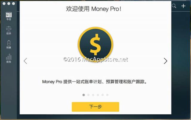 Money Pro 2.11.13 for Mac：功能强大的个人理财与账单管理应用