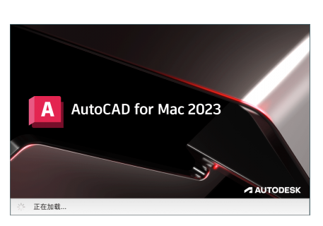 AutoCAD 2023 2026.1 for Mac:专业CAD设计在macOS平台上的全面升级