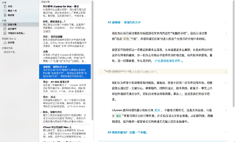 Ulysses 39 for Mac：专业写作工具的全新升级
