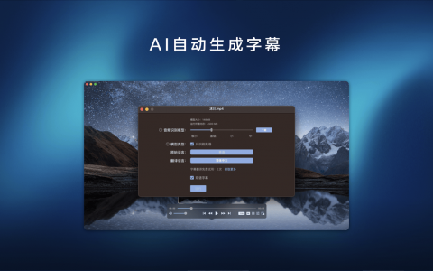 PotPlayerX 1.3.26 for Mac：专为macOS优化的全能媒体播放器