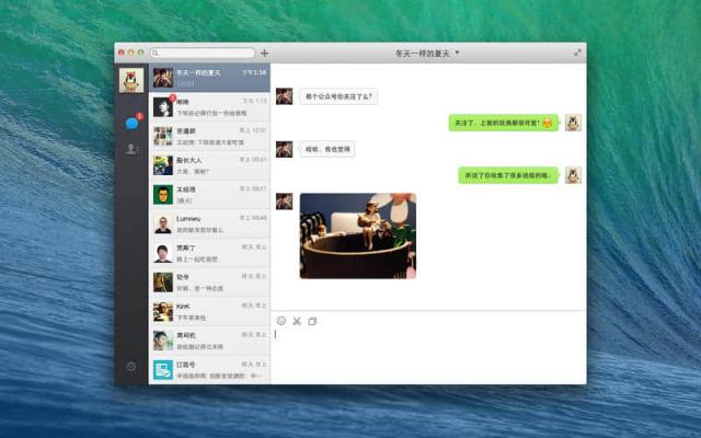 微信 2.9.5 for Mac：支持深色模式与更便捷的文件管理