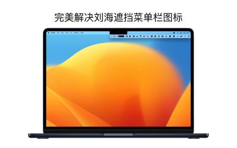 iBar 2.0.0 for Mac:更智能的菜单栏管理工具