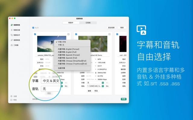 VideoConverterX 1.3.2 for Mac:专业视频格式转换工具迎来重要更新