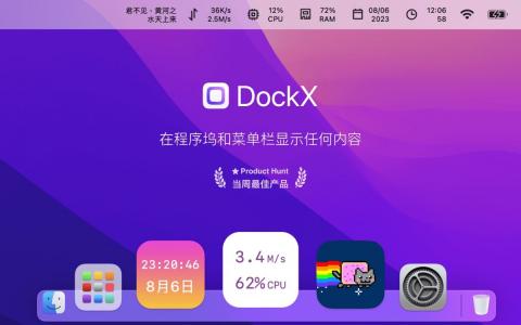 DockX 1.1.19 for Mac：在程序坞和菜单栏全面掌控系统状态的效率利器