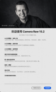 Adobe Camera Raw 17.5.1 for Mac带来增强的AI蒙版与修复功能