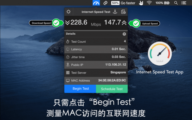 瞬间洞悉网络瓶颈：Internet Speed Test for Mac 4.1 带你飞速诊断连接