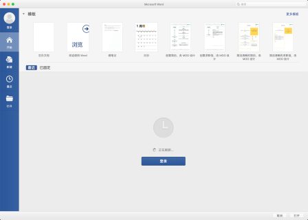 Mac文档编辑迎来新纪元:Microsoft Word 2024 16.105 for Mac 全面升级解析