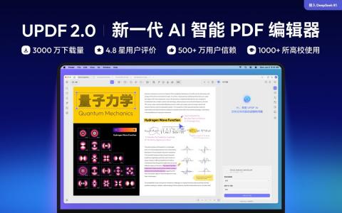 UPDF 2.1.2 Mac 版：AI 驱动下，PDF 编辑瞬间变身高效利器