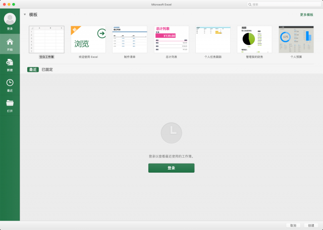 Excel 2024 for Mac 16.105：数据处理从此告别卡顿，瞬间变身效率利器