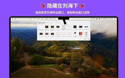 Folder Hub 2.5.0:Mac 刘海下隐藏的文件速达利器,瞬间提升工作流效率