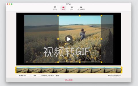 GIF 创作新纪元：GIFfun 10.8.22 Mac 版如何让你的动态图瞬间吸睛