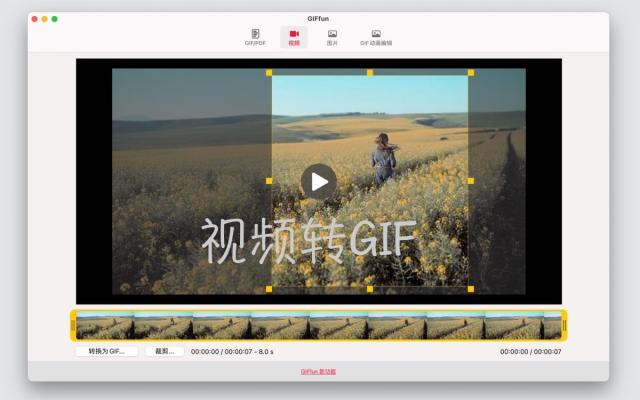 GIF 创作新纪元：GIFfun 10.8.22 Mac 版如何让你的动态图瞬间吸睛