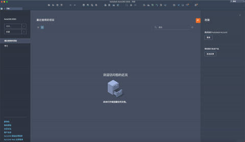 Autodesk AutoCAD 2027 正式版