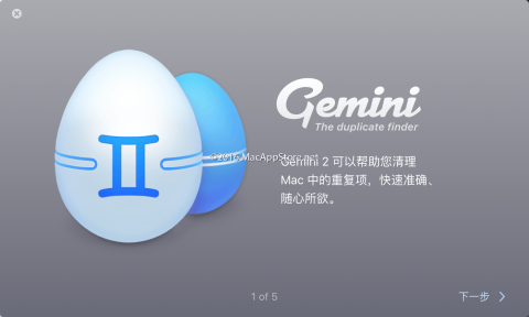 Gemini 2.10.0 for Mac 更新评测：2.9.11升级后这个重复文件清理工具更靠谱了