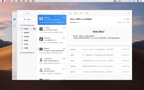 Foxmail 1.5.8.94608 for Mac 评测：腾讯老牌邮件客户端在Mac上的最新表现