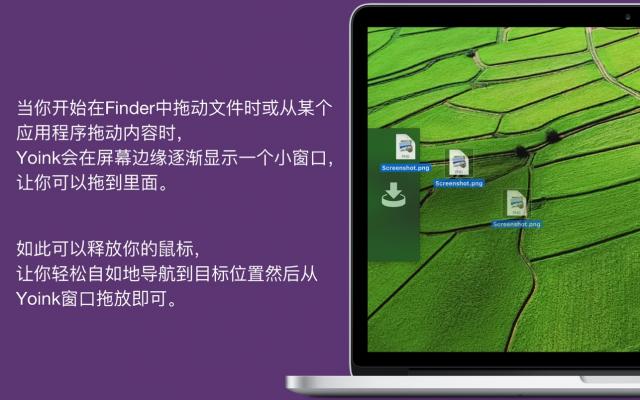 Yoink 3.7.1 for Mac 评测：拖拽辅助工具又一次悄然打磨细节
