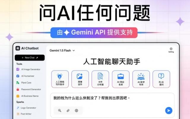 Gemini 1.45.6.217 for Mac 评测:Google 原生AI桌面应用终于落地Mac