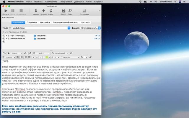 MaxBulk Mailer 8.8.9 for Mac 详细评测:Mac批量邮件软件的实用升级