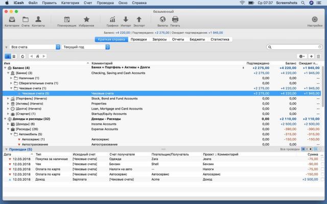 iCash 7.9.0 for Mac 评测:加密货币支持让个人理财又多了一种玩法