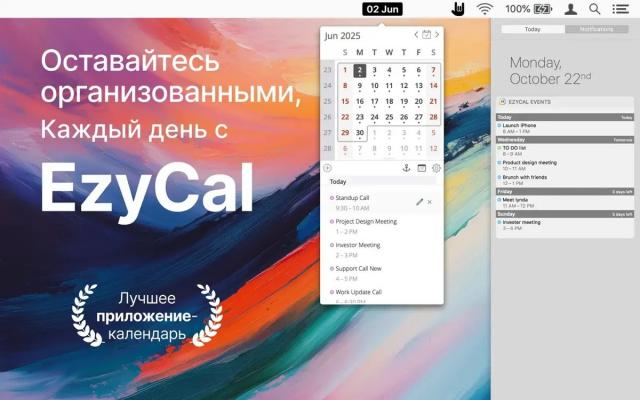 EzyCal 2.5 for Mac 简单菜单栏日历与待办提醒应用