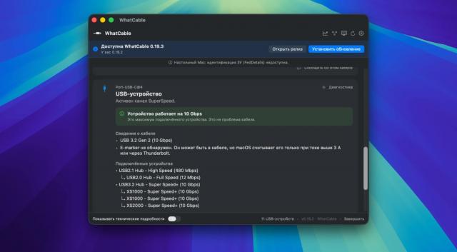 WhatCable 0.19.2 for Mac 一款帮你看懂USB-C线缆真实能力的菜单栏工具