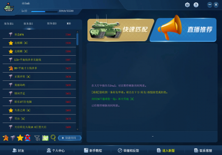 RA2OL 红色警戒2战网 免费联机重温经典对战